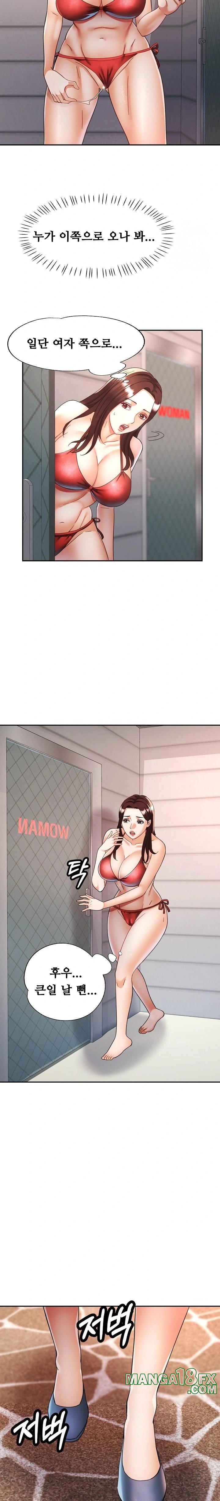 Married Older Sister Raw - Chapter 21 Page 5
