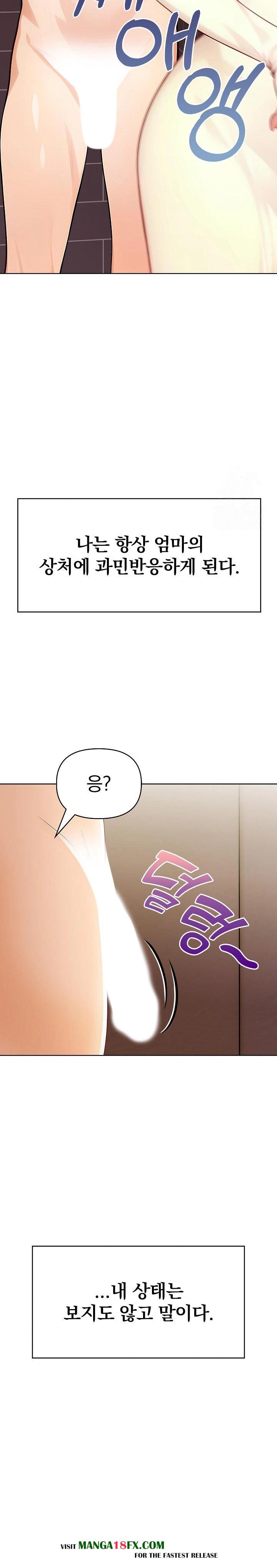 Light Instead of Debt Raw - Chapter 3 Page 11