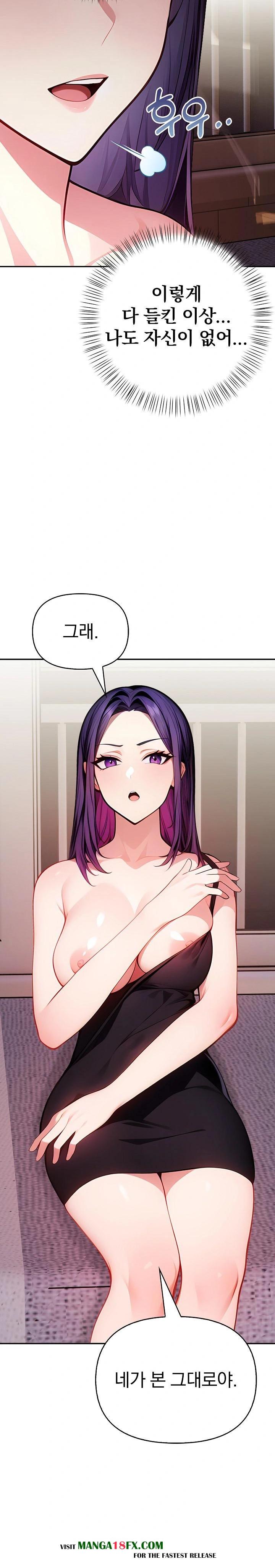 Light Instead of Debt Raw - Chapter 4 Page 7