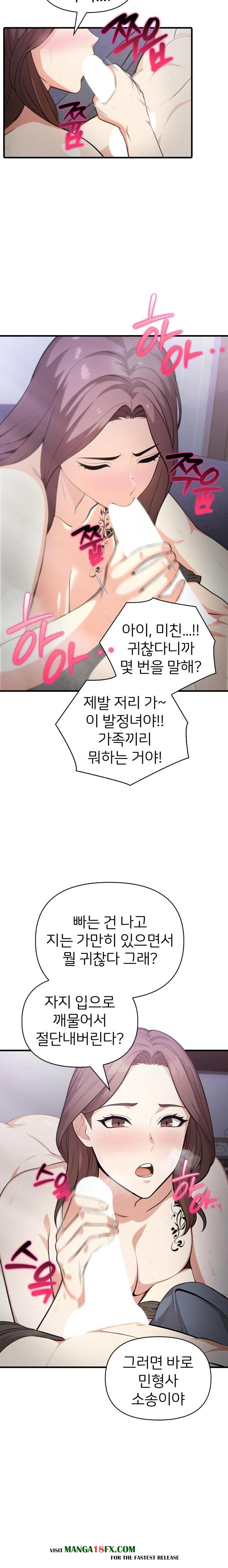 A Summer Day with an Intern and a Married Female Boss Raw - Chapter 1 Page 4