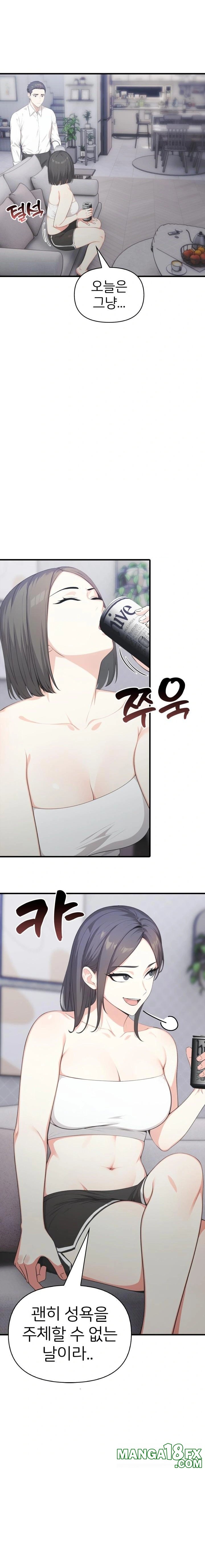 A Summer Day with an Intern and a Married Female Boss Raw - Chapter 13 Page 14