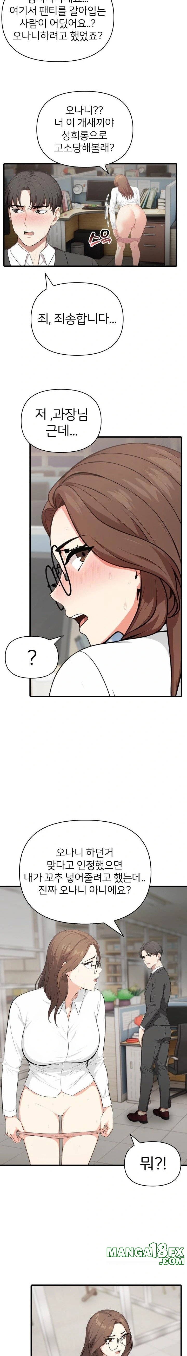 A Summer Day with an Intern and a Married Female Boss Raw - Chapter 2 Page 3