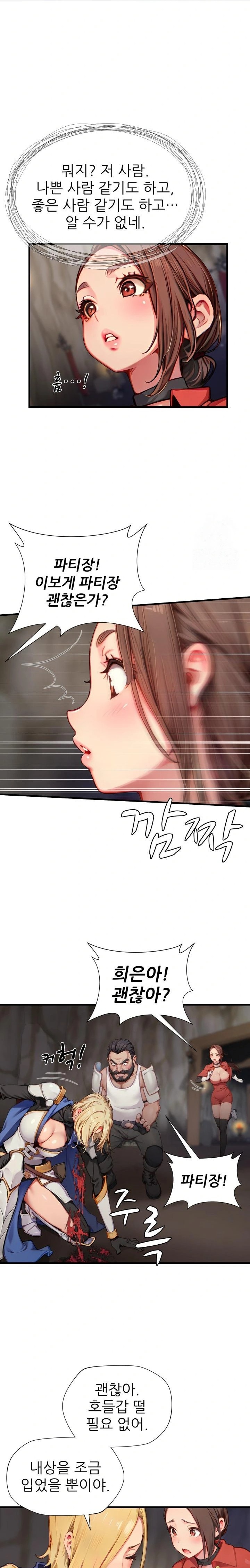 When I Cum, The Gate Opens Raw - Chapter 10 Page 7
