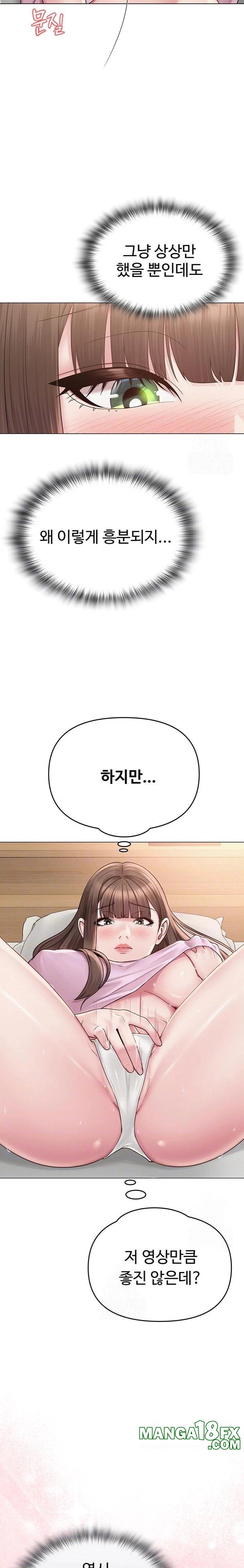 SNS Raw - Chapter 23 Page 4