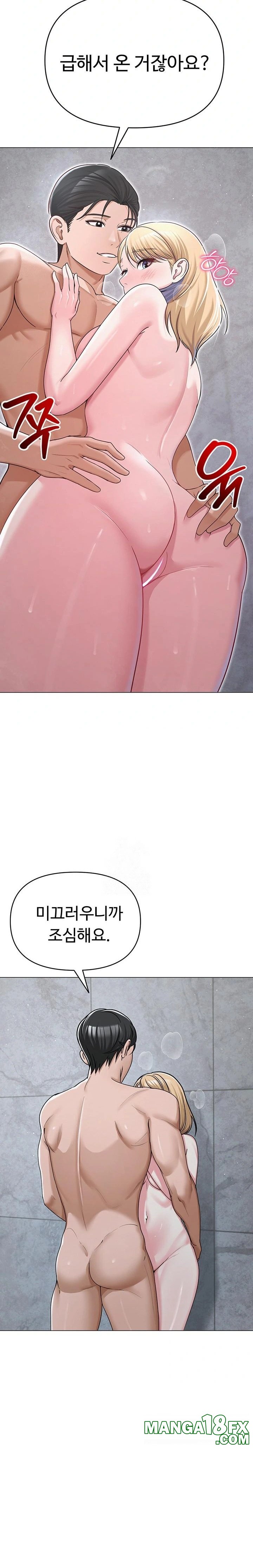 SNS Raw - Chapter 29 Page 20