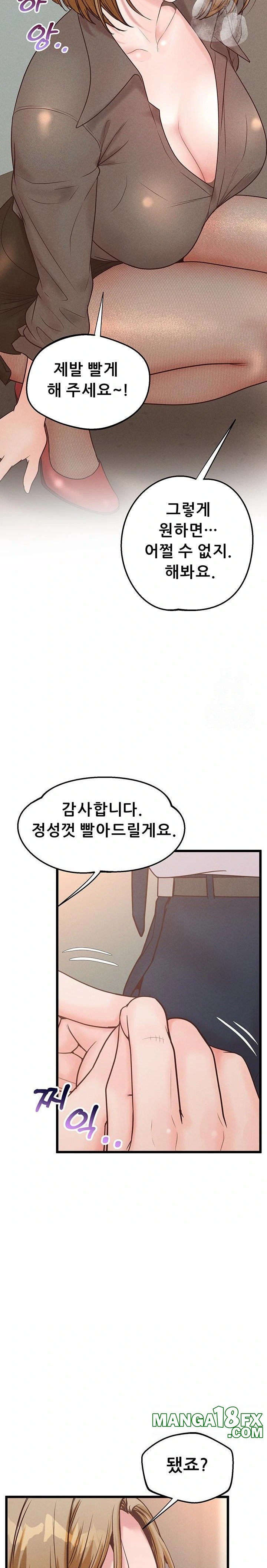 Workplace Relationship Management Raw - Chapter 17 Page 25