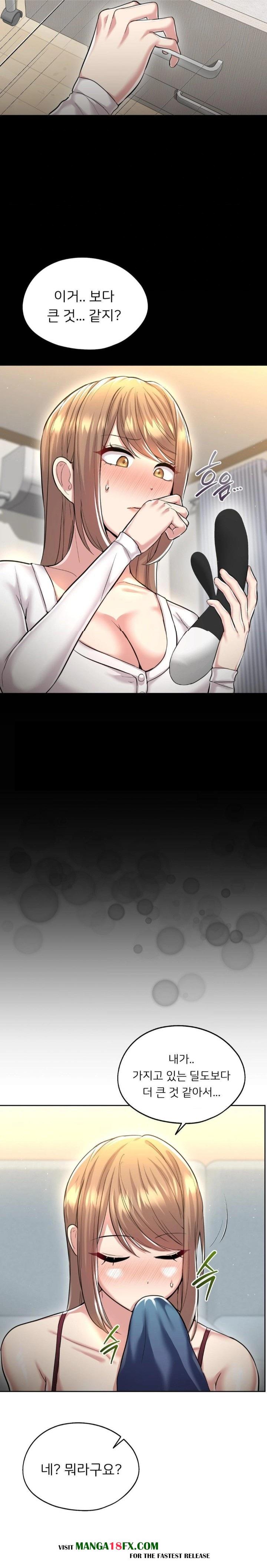 The Rave Review Show Raw - Chapter 26 Page 27