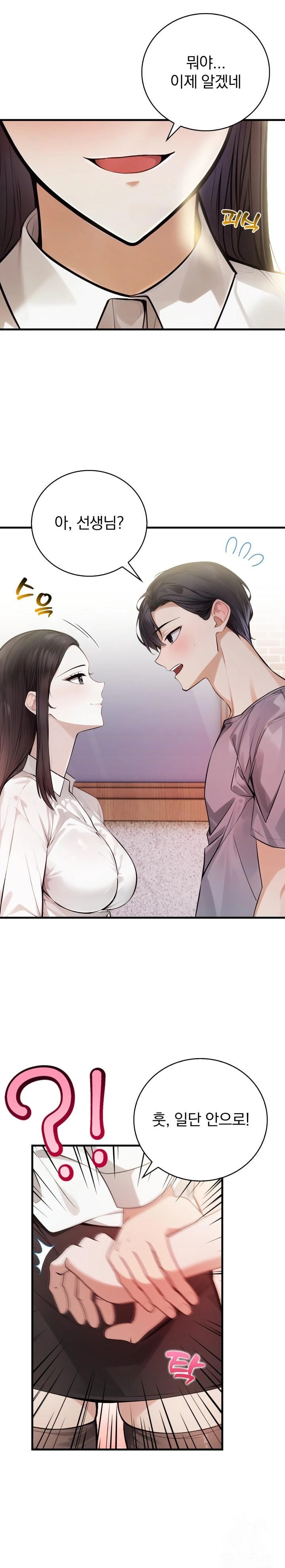 A Married Female Counselor’s Late-Night Counseling Session Raw - Chapter 11 Page 1