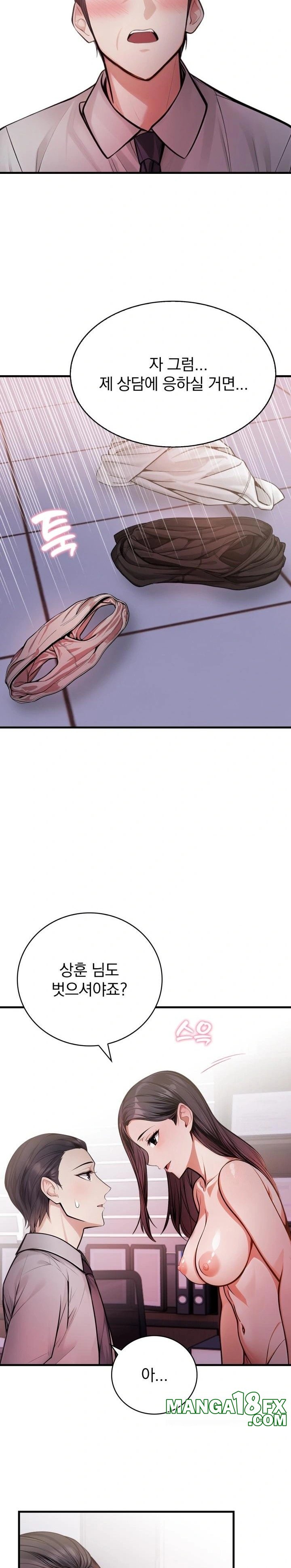 A Married Female Counselor’s Late-Night Counseling Session Raw - Chapter 5 Page 13