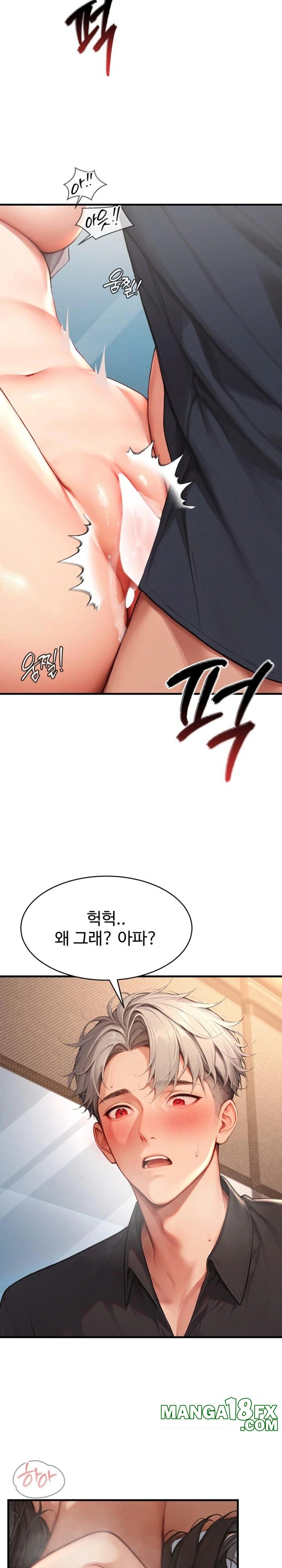Hypersexual Syndrome Raw - Chapter 5 Page 32
