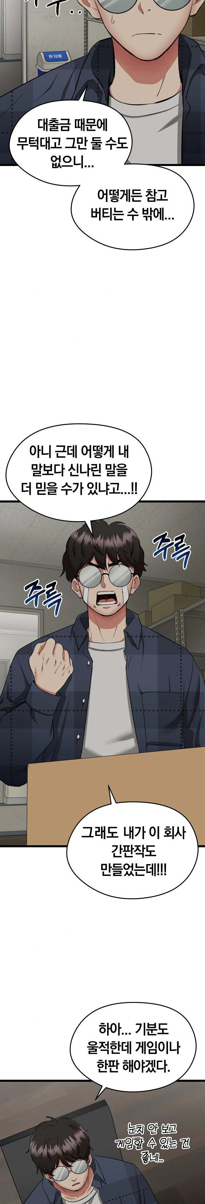 Running the Game Raw - Chapter 1 Page 19