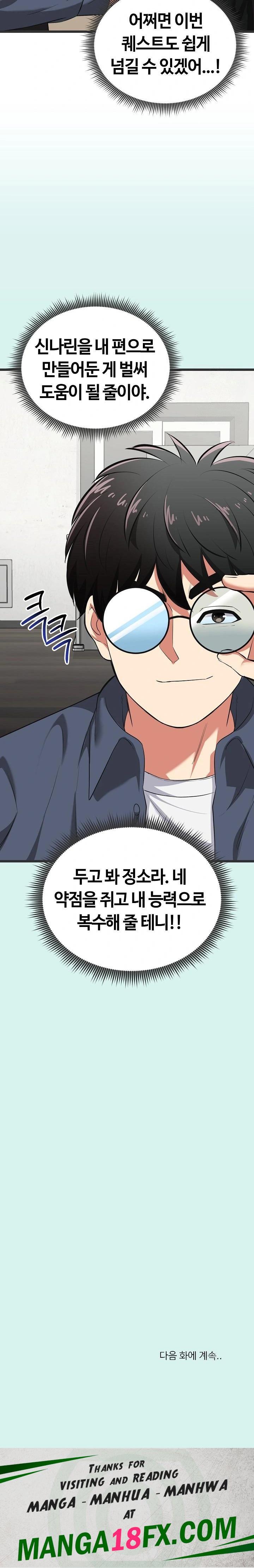 Running the Game Raw - Chapter 5 Page 36