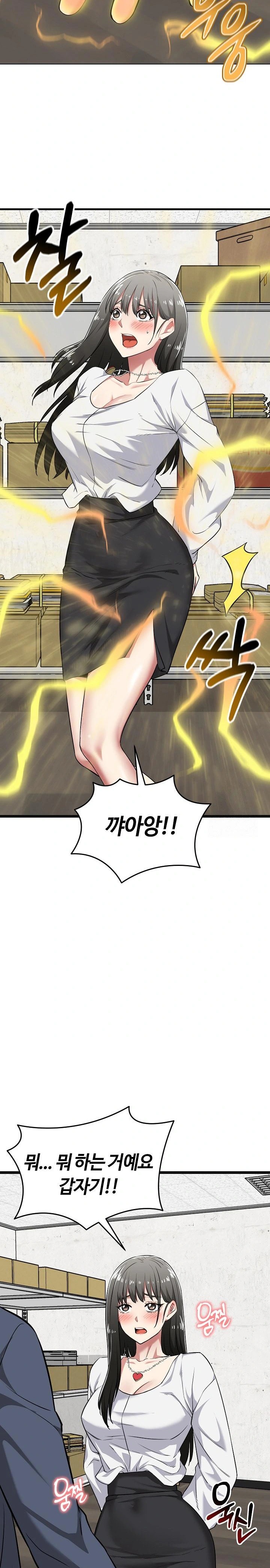 Running the Game Raw - Chapter 9 Page 26