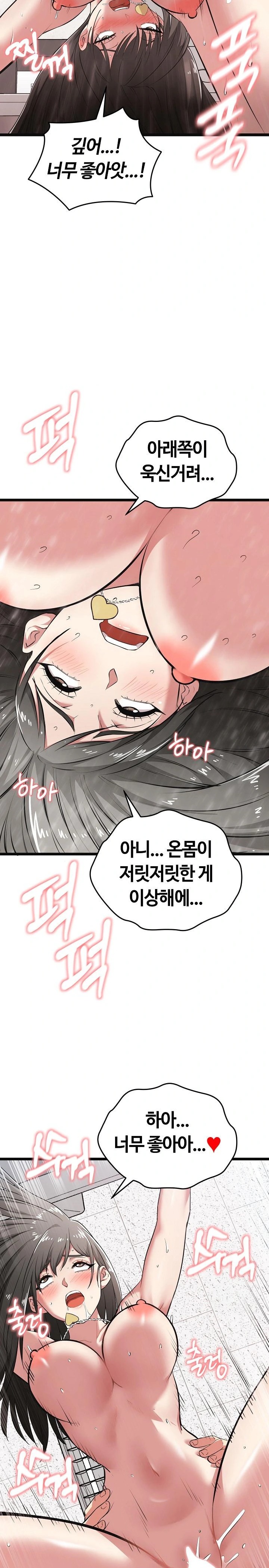 Running the Game Raw - Chapter 9 Page 8