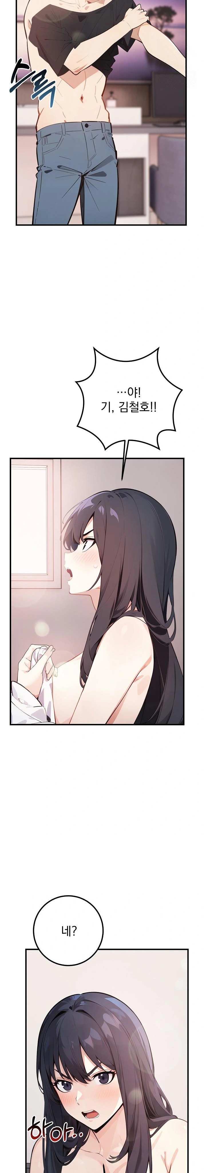 Wish Note Raw - Chapter 3 Page 11