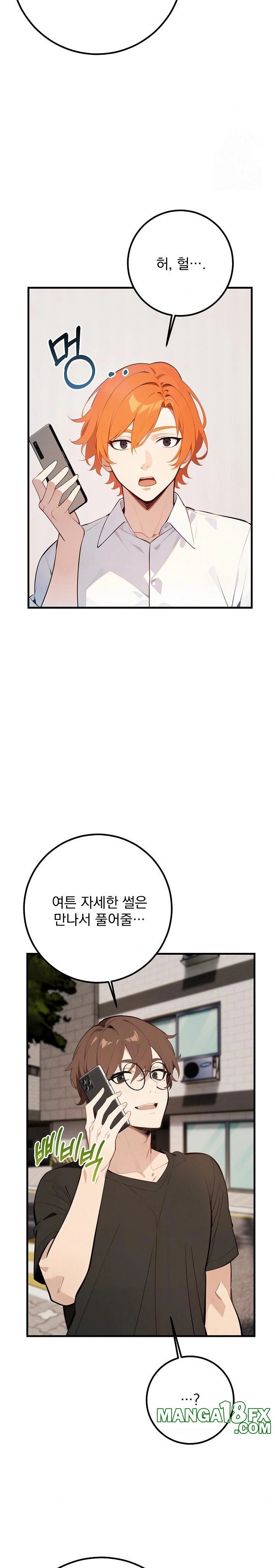 Wish Note Raw - Chapter 3 Page 18