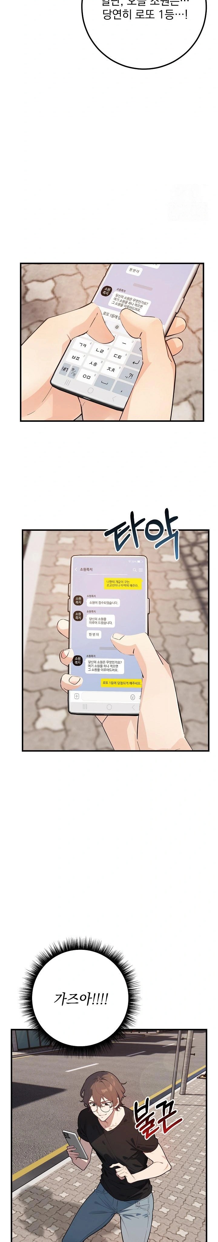Wish Note Raw - Chapter 3 Page 23