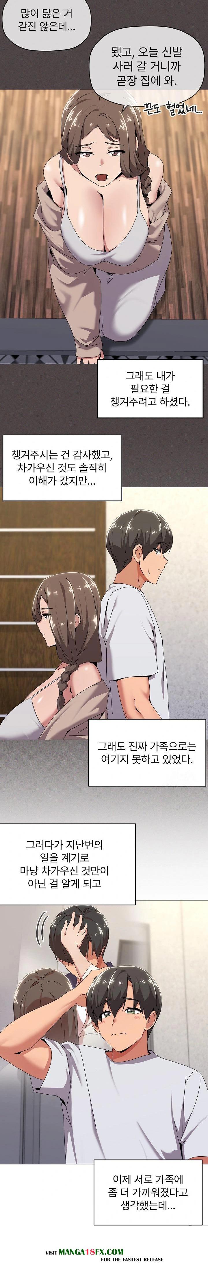 What’s Wrong With This Family? Raw - Chapter 55 Page 7