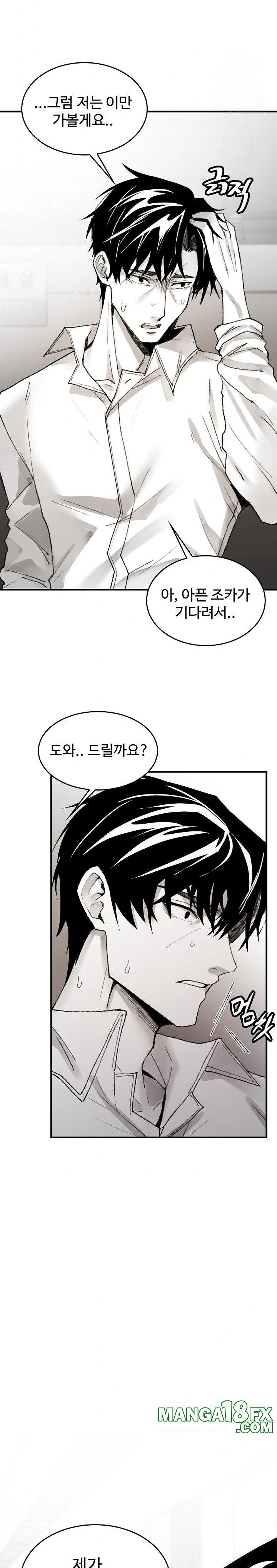 Are You a Nephew, Uncle? Raw - Chapter 5 Page 8