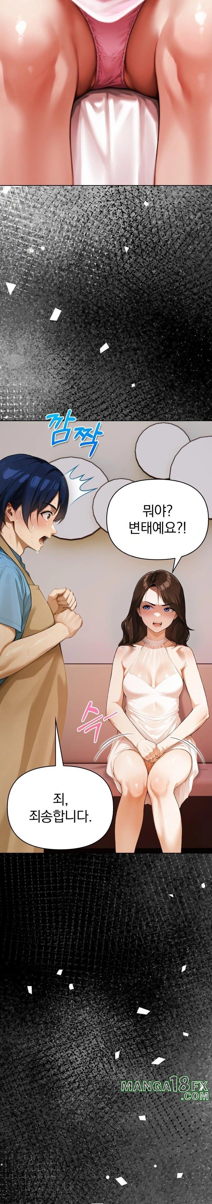 Tattoo Shop Raw - Chapter 1 Page 17