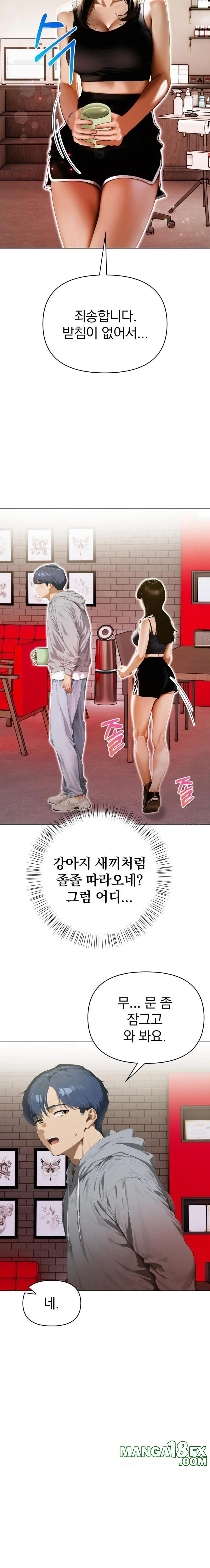 Tattoo Shop Raw - Chapter 14 Page 21