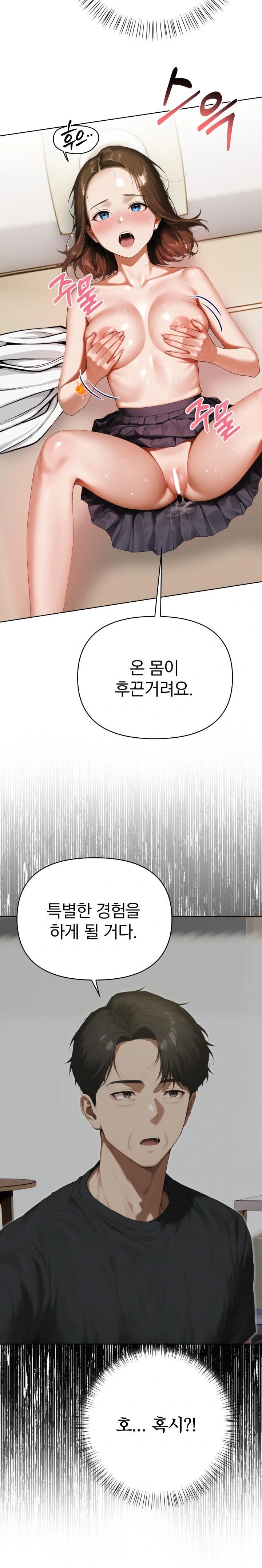 Tattoo Shop Raw - Chapter 3 Page 6