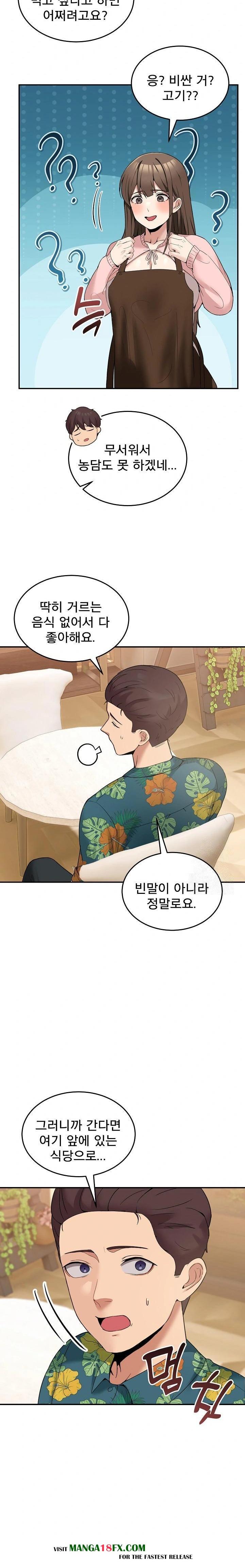 Men-Prohibited Chatroom Raw - Chapter 10 Page 32