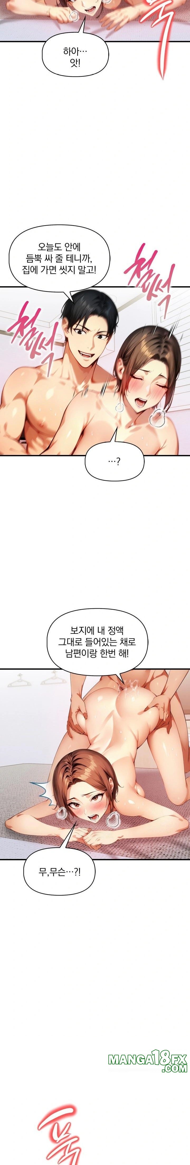 I’m Giving Myself to My Son’s Friend Raw - Chapter 3 Page 18