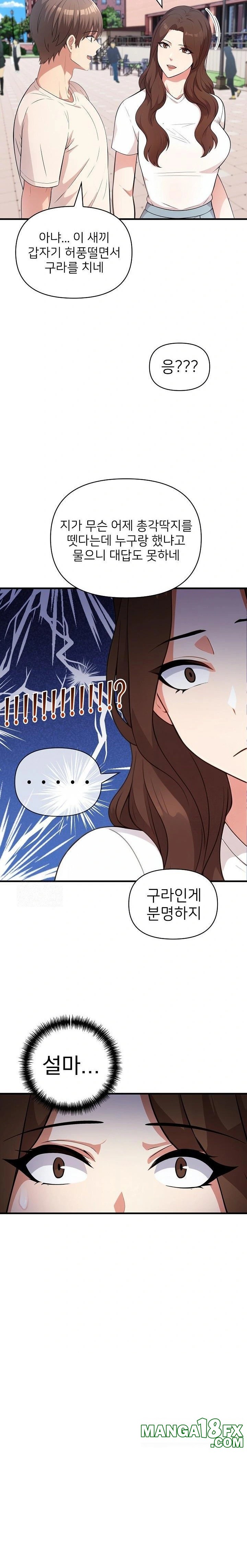 The Grace of a Teacher Raw - Chapter 4 Page 15