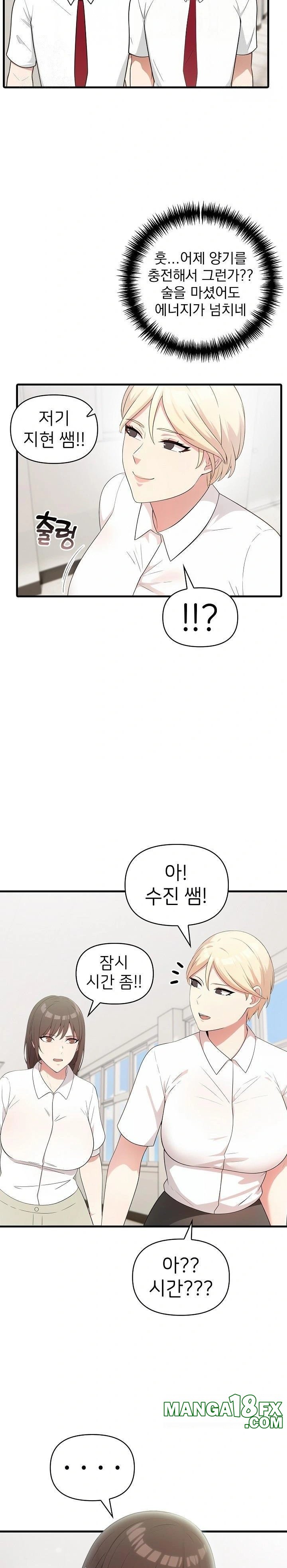 The Grace of a Teacher Raw - Chapter 4 Page 3