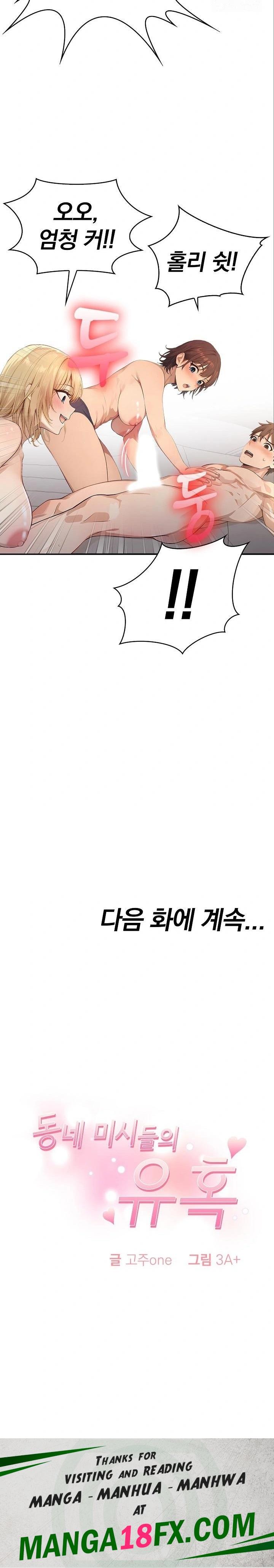 The Temptation of Local Married Women Raw - Chapter 1 Page 30