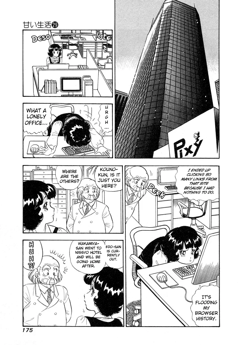 Amai Seikatsu - Chapter 347 Page 12