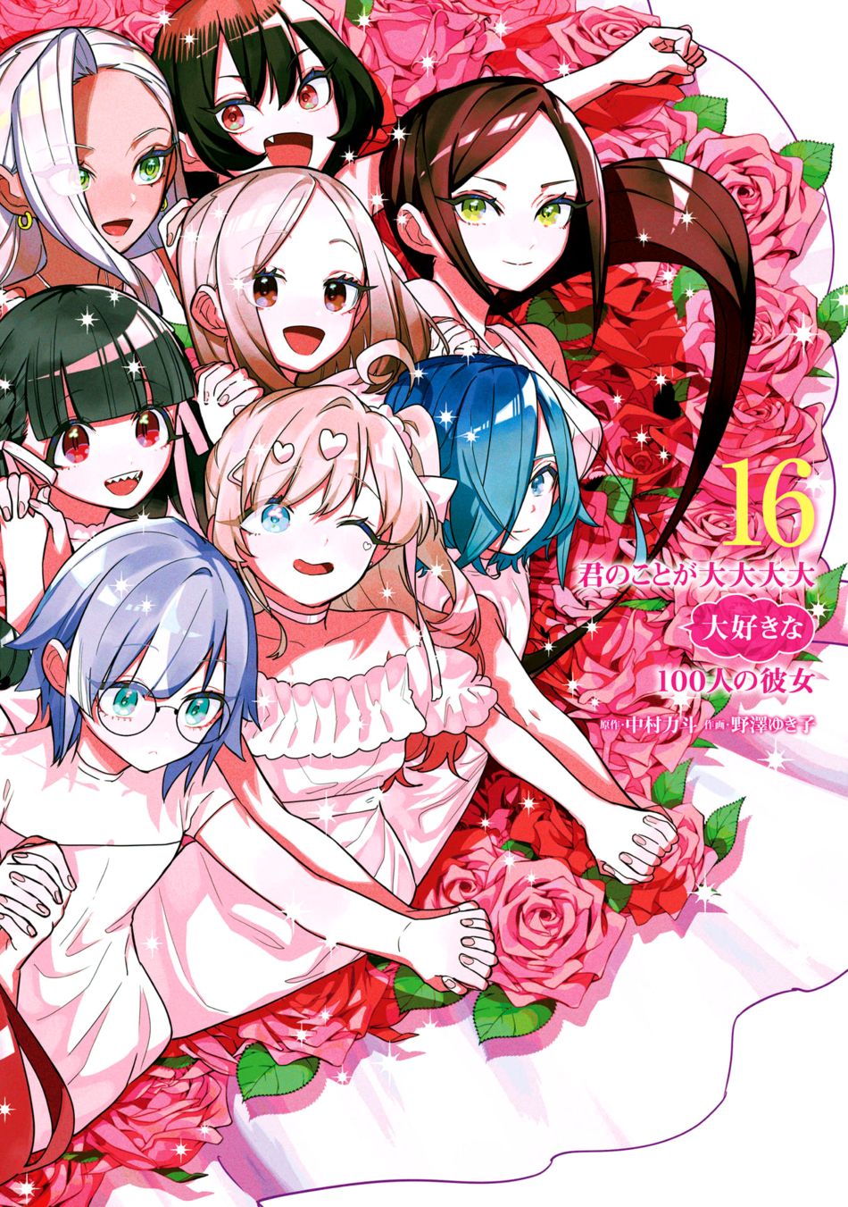 The 100 Girlfriends Who Really, Really, Really, Really, Really Love You - Chapter 140.5 Page 2