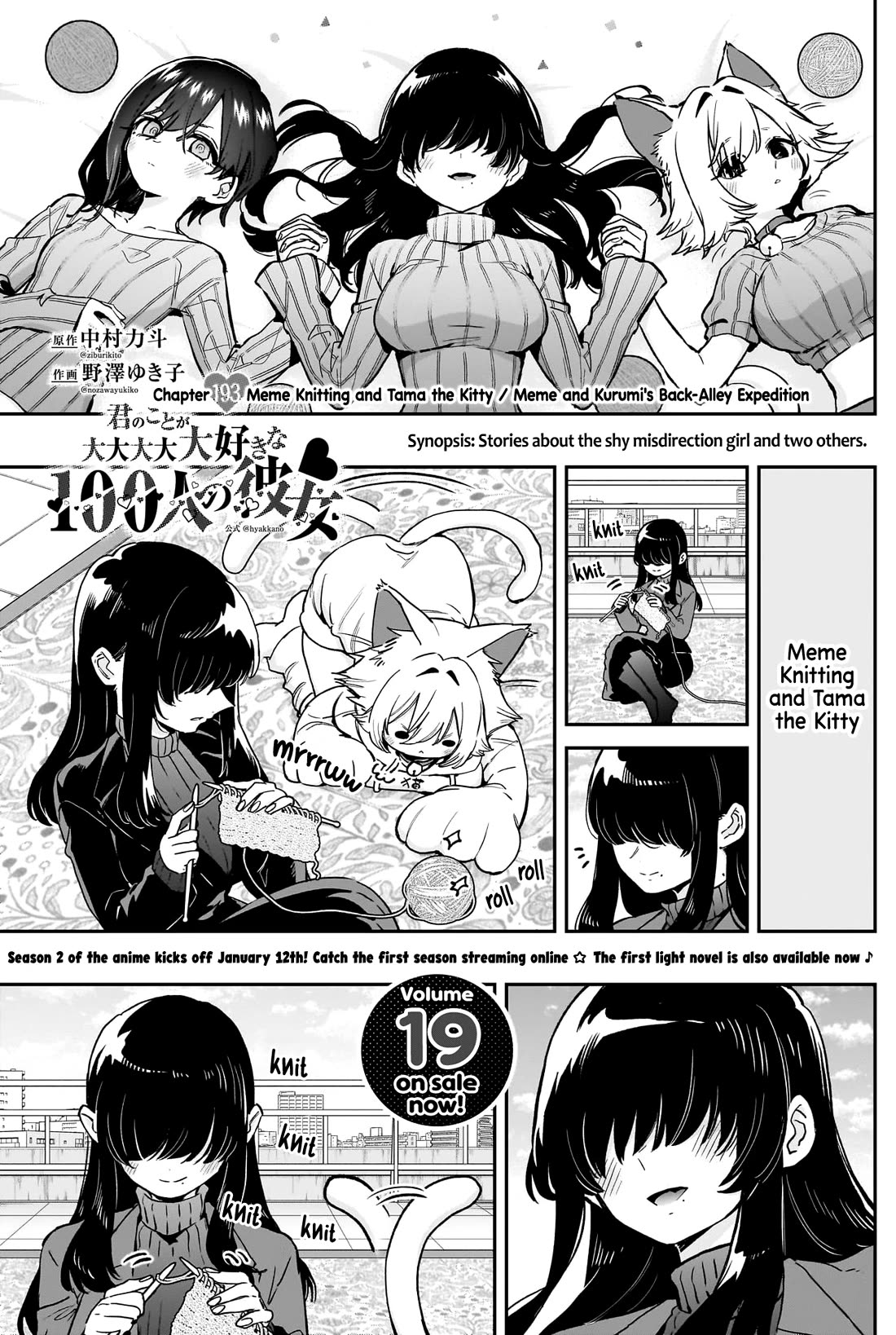 The 100 Girlfriends Who Really, Really, Really, Really, Really Love You - Chapter 193 Page 2