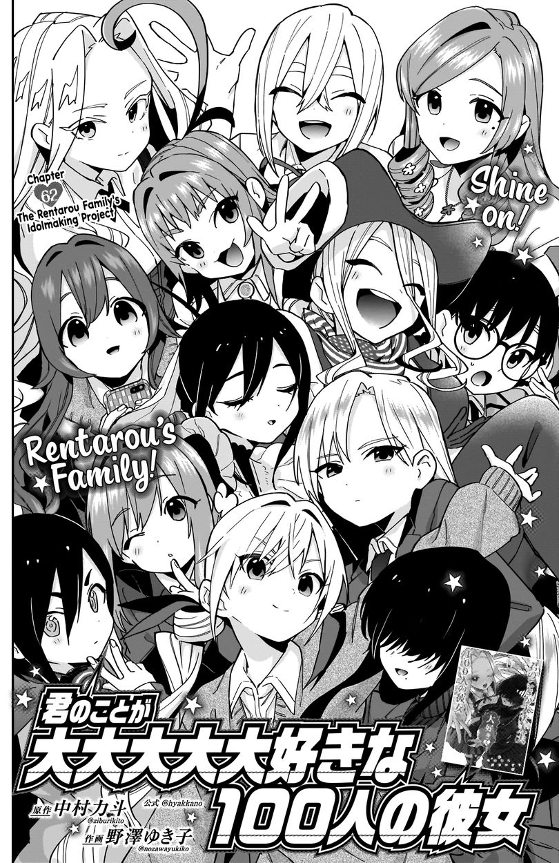 The 100 Girlfriends Who Really, Really, Really, Really, Really Love You - Chapter 62 Page 3