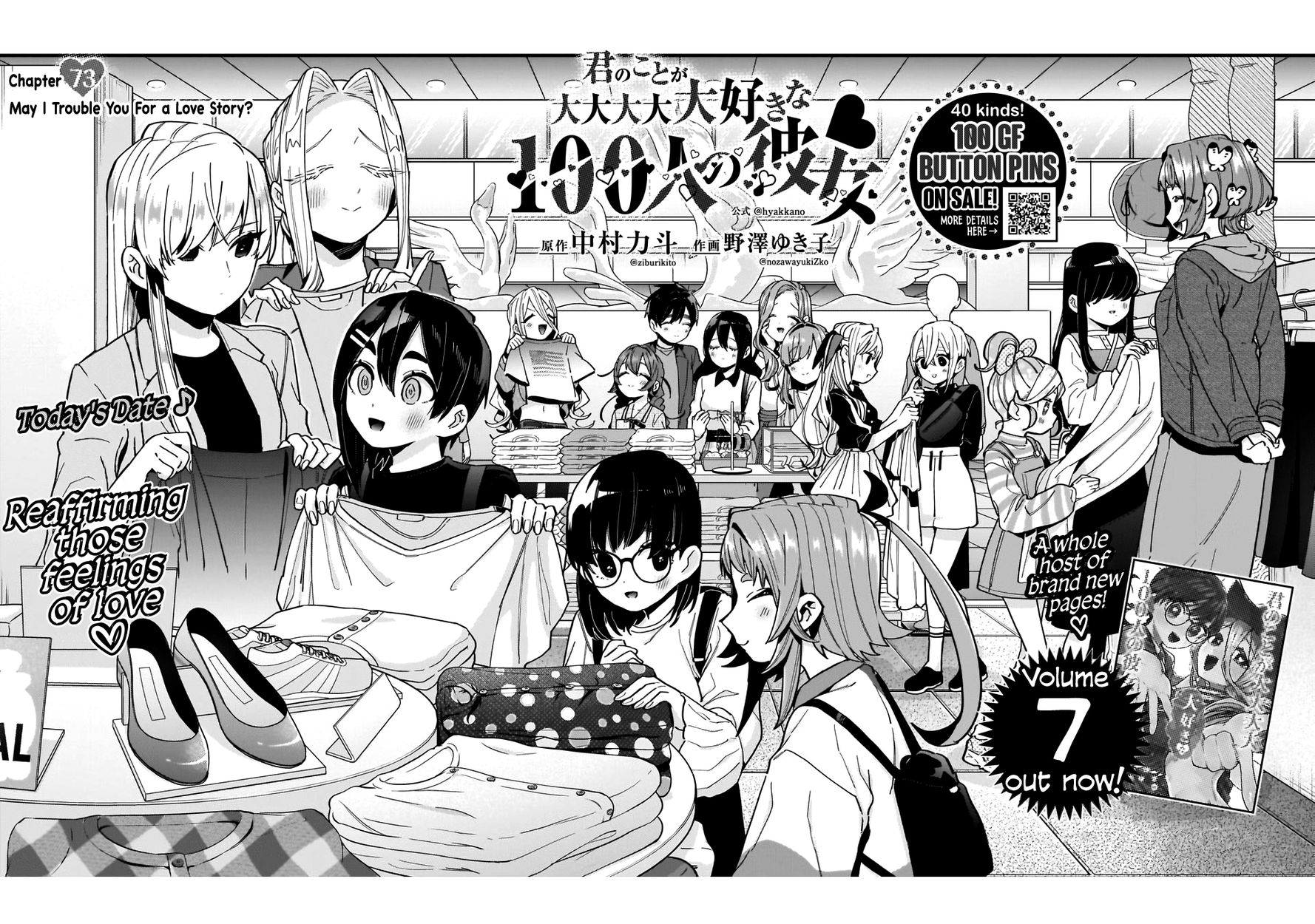 The 100 Girlfriends Who Really, Really, Really, Really, Really Love You - Chapter 73 Page 2
