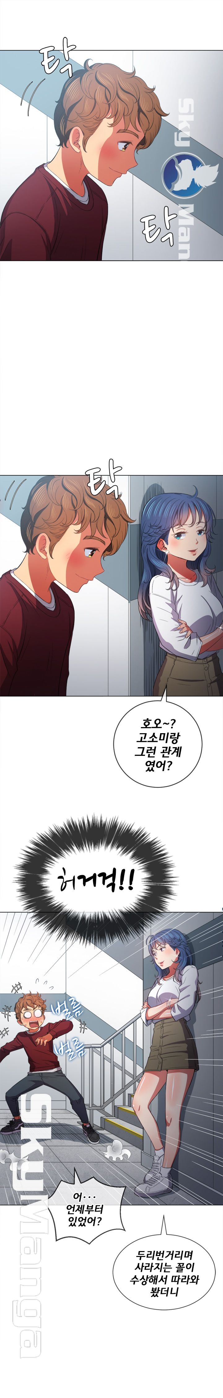 My High School Bully Raw - Chapter 39 Page 22