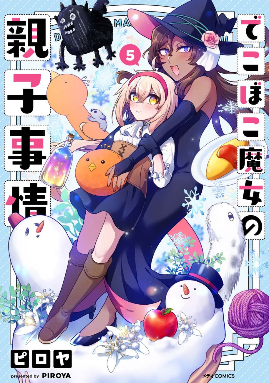 Dekoboko Majo no Oyako Jijou - Chapter 28 Page 1