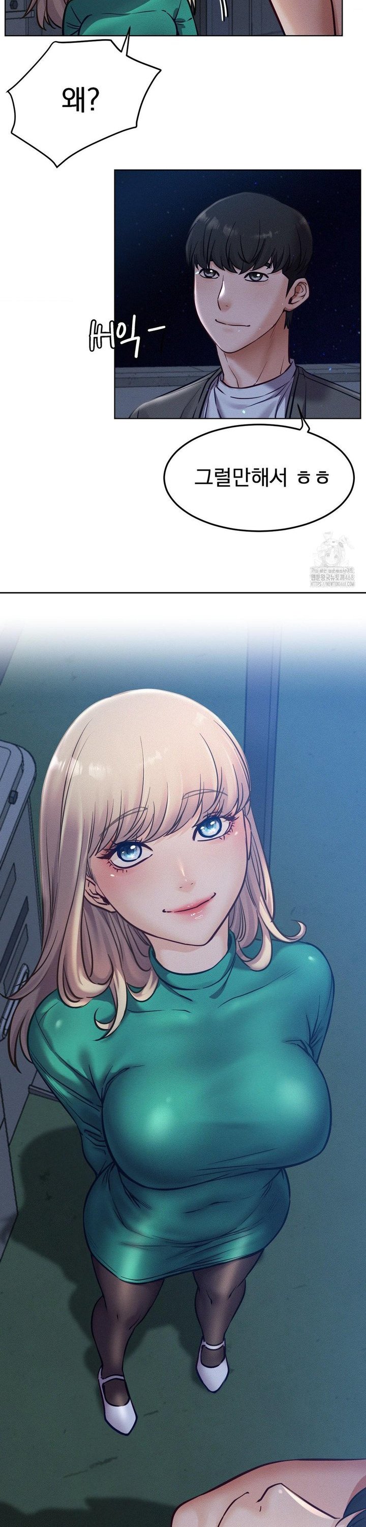 Living With a Broke Ass Woman Raw - Chapter 95 Page 14