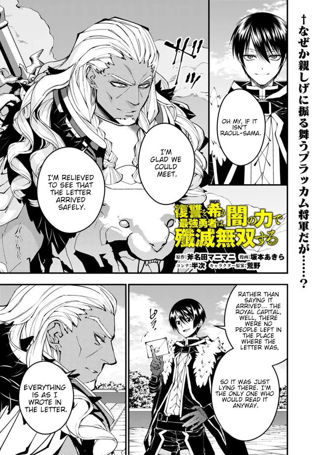 Fukushuu wo Koinegau Saikyou Yuusha wa, Yami no Chikara de Senmetsu Musou suru - Chapter 107 Page 1