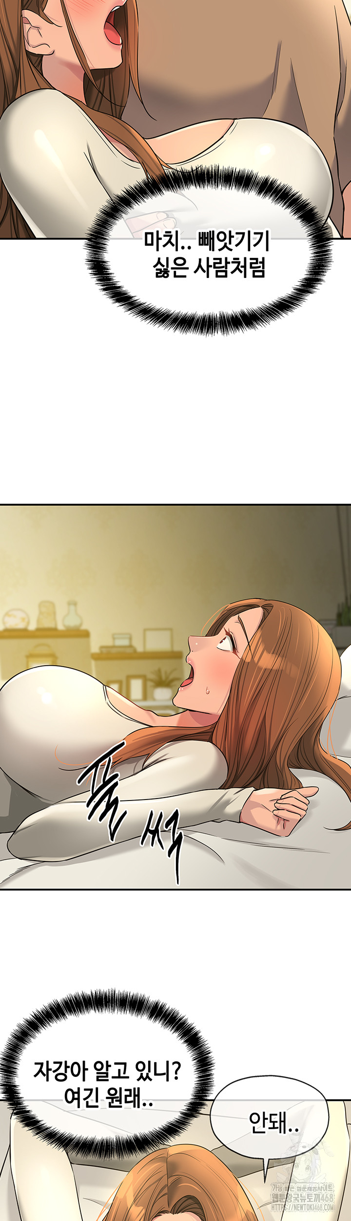 The Shop of Pleasure Raw - Chapter 123 Page 10