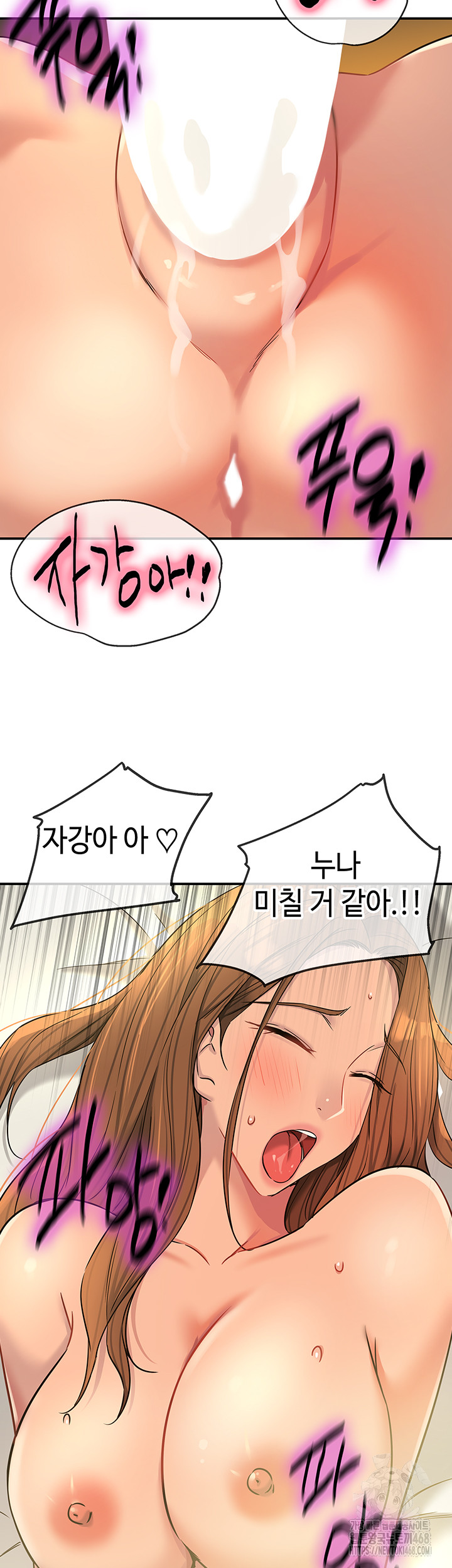 The Shop of Pleasure Raw - Chapter 123 Page 20