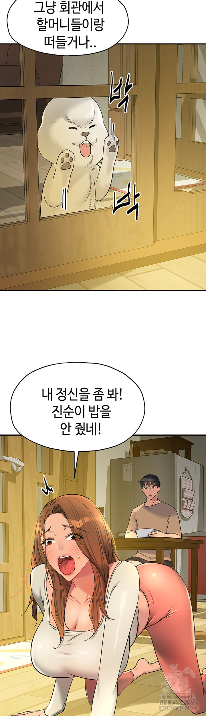 The Shop of Pleasure Raw - Chapter 123 Page 30
