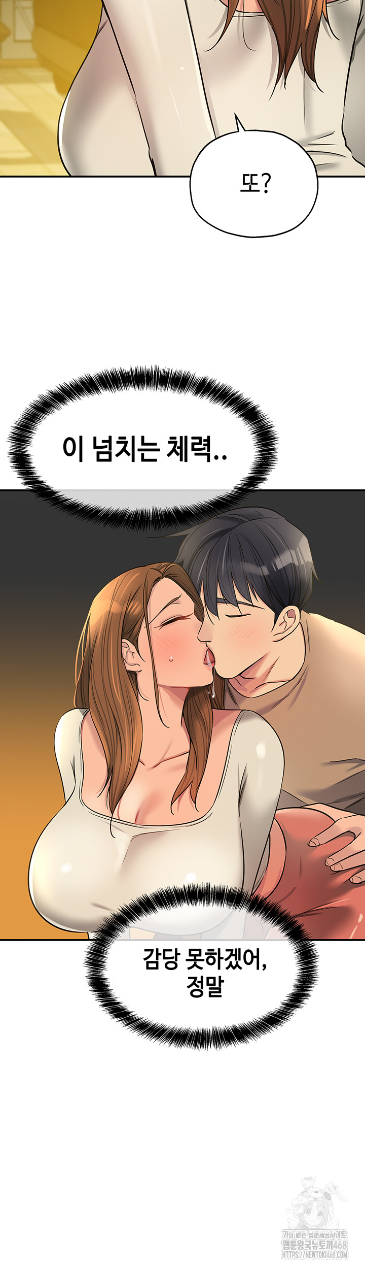 The Shop of Pleasure Raw - Chapter 123 Page 34