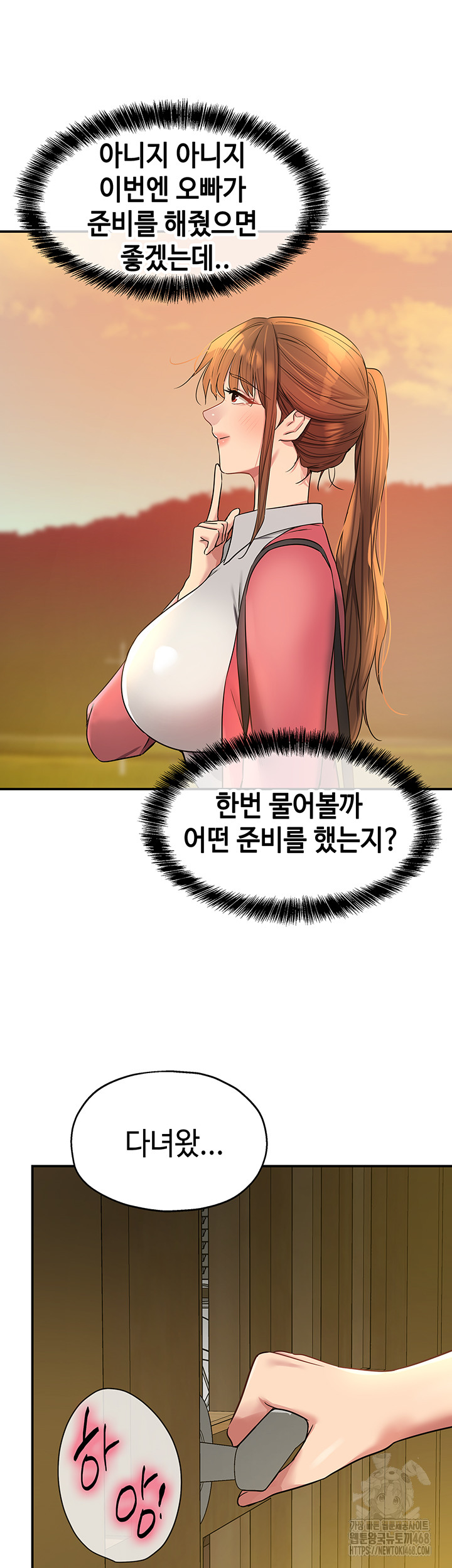 The Shop of Pleasure Raw - Chapter 123 Page 37
