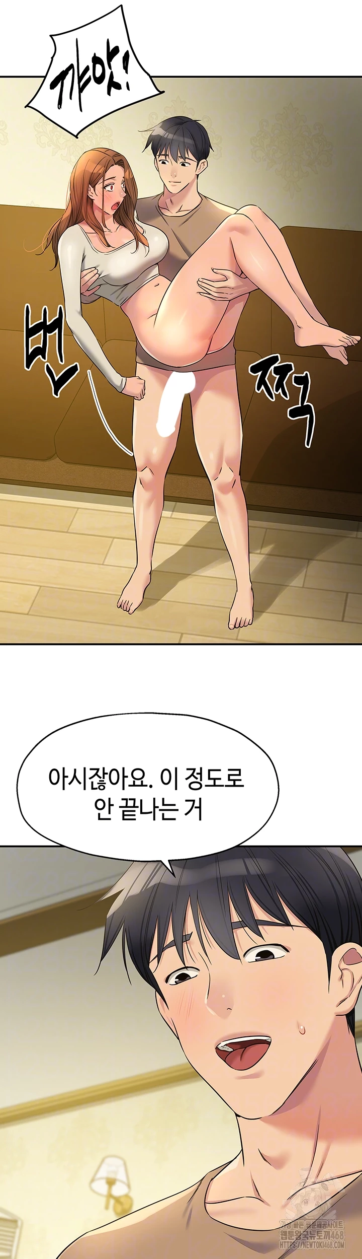 The Shop of Pleasure Raw - Chapter 123 Page 8
