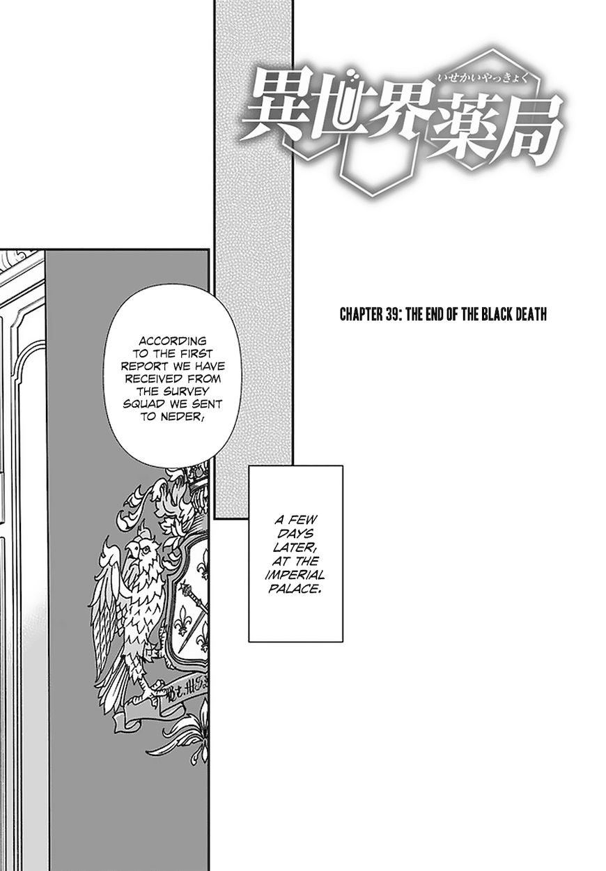 Isekai Yakkyoku - Chapter 39 Page 2
