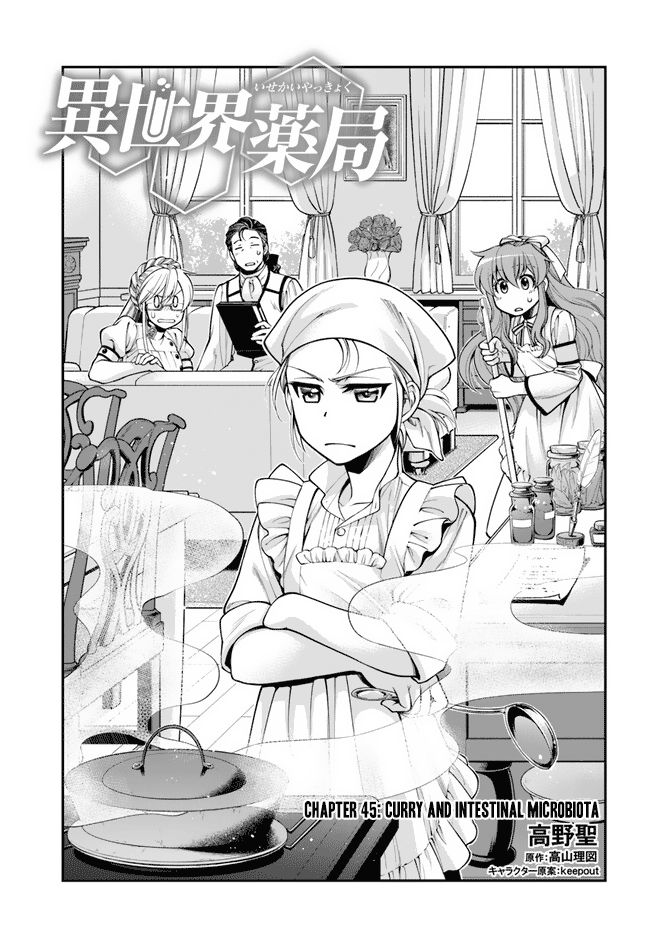 Isekai Yakkyoku - Chapter 45 Page 2
