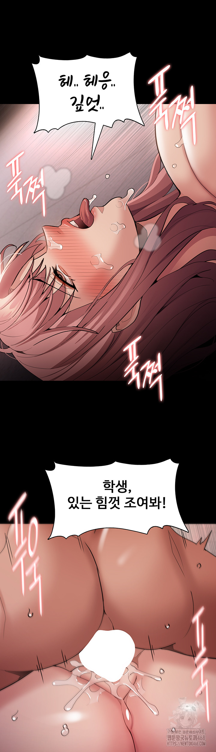Pervert Diary Raw - Chapter 121 Page 27