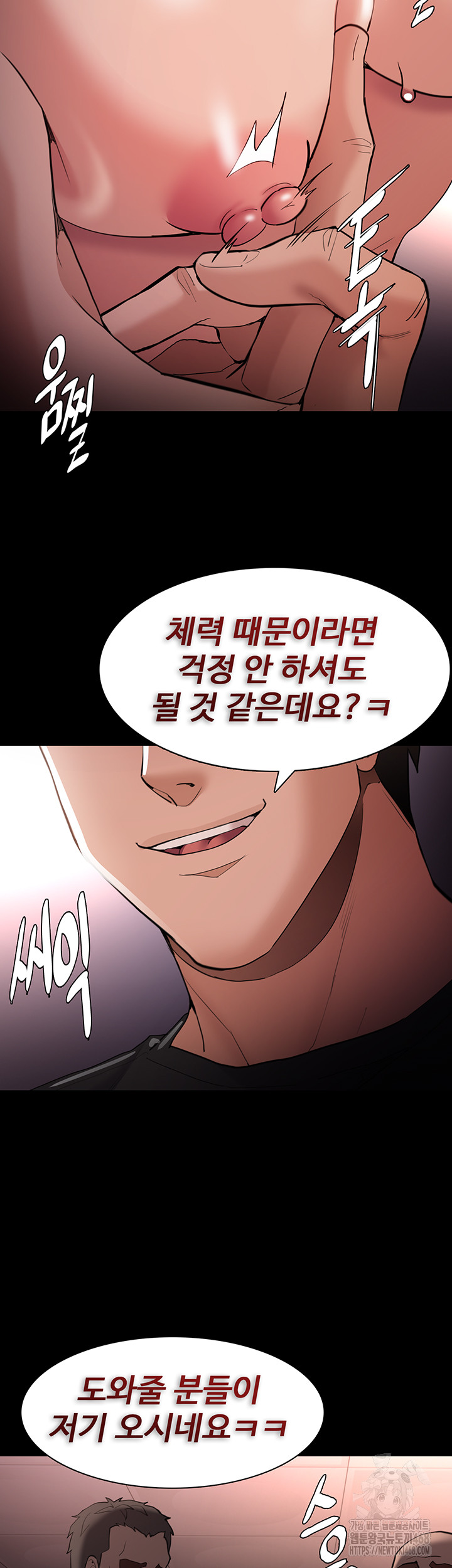 Pervert Diary Raw - Chapter 121 Page 40